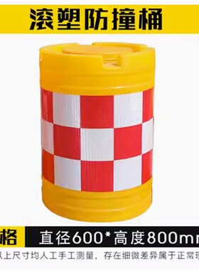 山西防撞桶圆柱形滚塑防撞桶道路交通塑料隔离墩注水桶警示反光桶