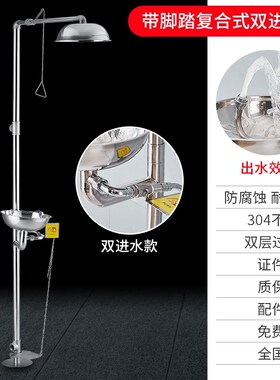 304不锈钢验厂冲淋装置工业用复合式洗眼机紧急喷淋洗眼器实验室