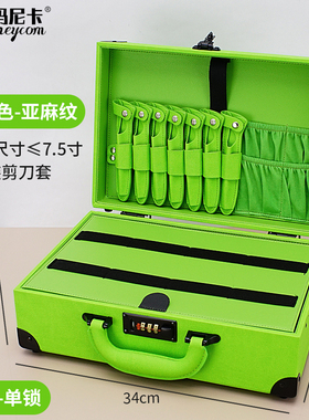 玛尼卡美发工具箱发型师专用密码箱大容量手提箱剪刀吹风机收纳箱