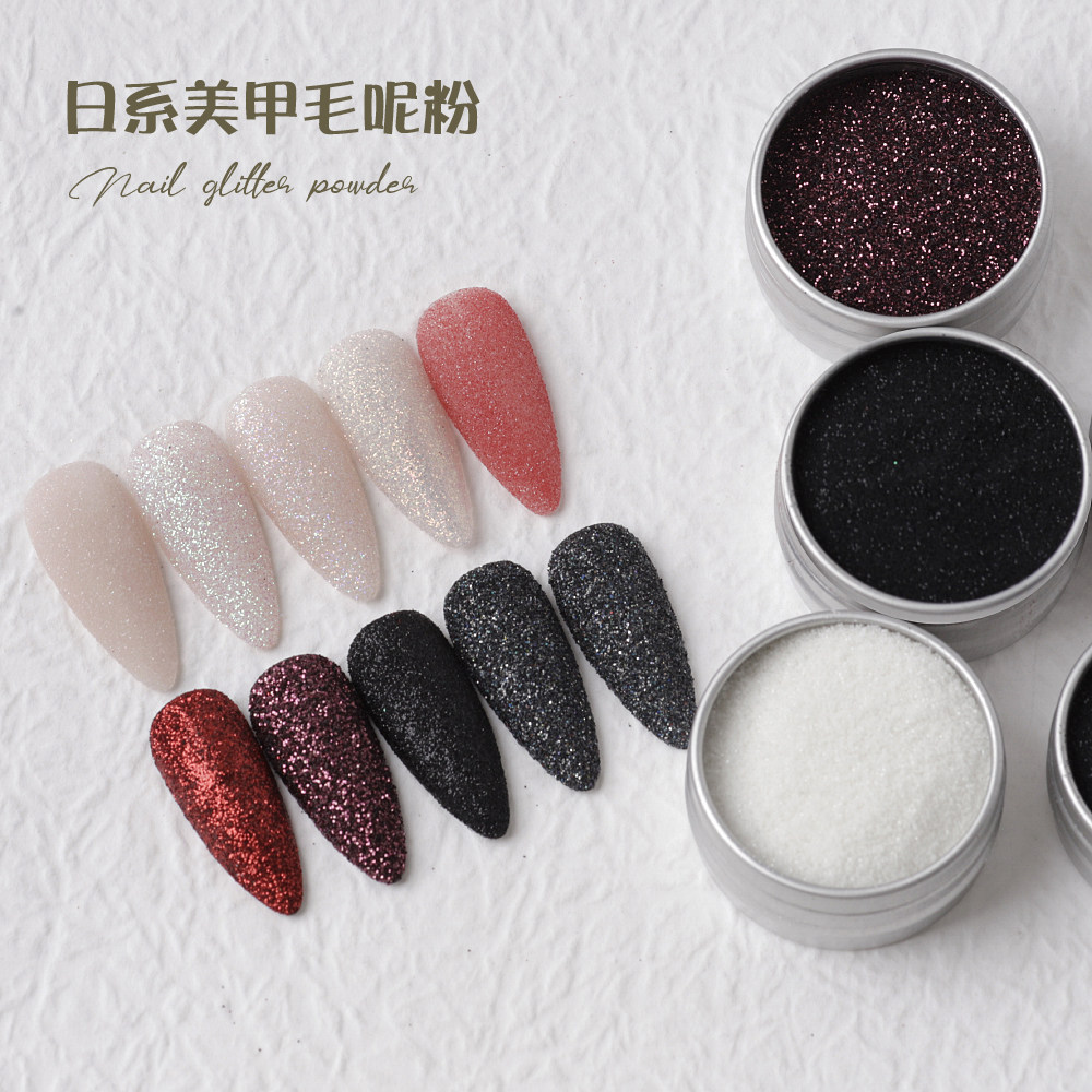 抖音网红美甲流行爆款指甲闪粉黑色毛呢粉毛尼砂糖黑粉幻彩水晶粉,淘宝优惠券,粉丝福利购,淘宝优惠卷