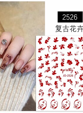 丝带蝴蝶结美甲法式指甲饰品贴
