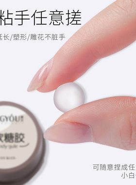 美甲软糖胶立体不沾手雕花胶固态