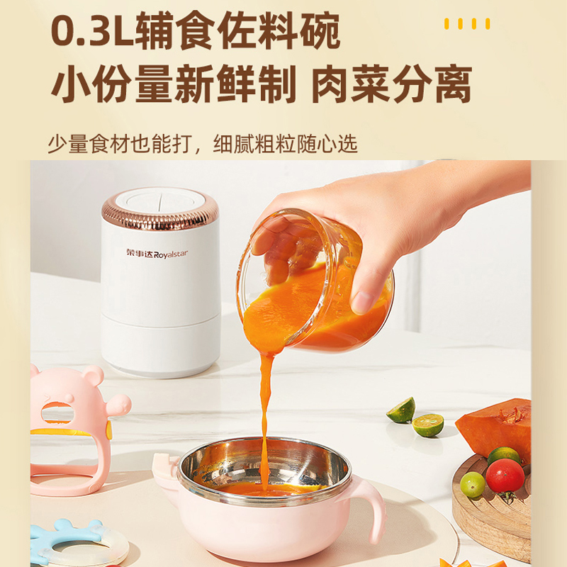 荣事达套娃绞肉机家用电动小型打肉馅碎菜蒜蓉泥多功能宝宝辅食机