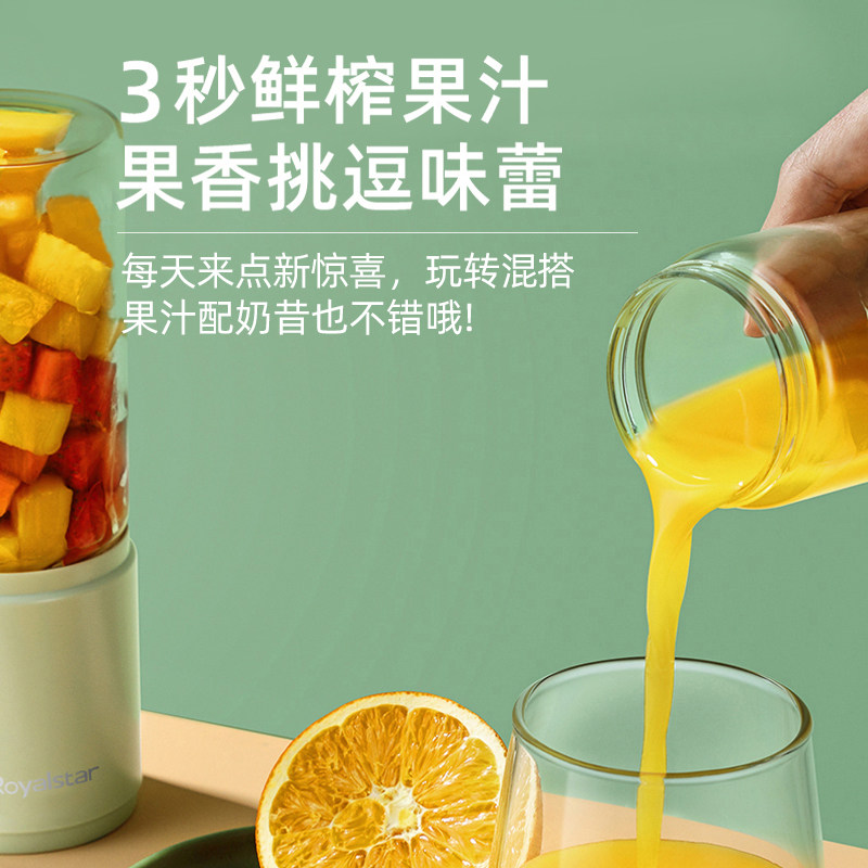 荣事达家用小型便携式迷你果汁机 荣事达斯诺康榨汁机