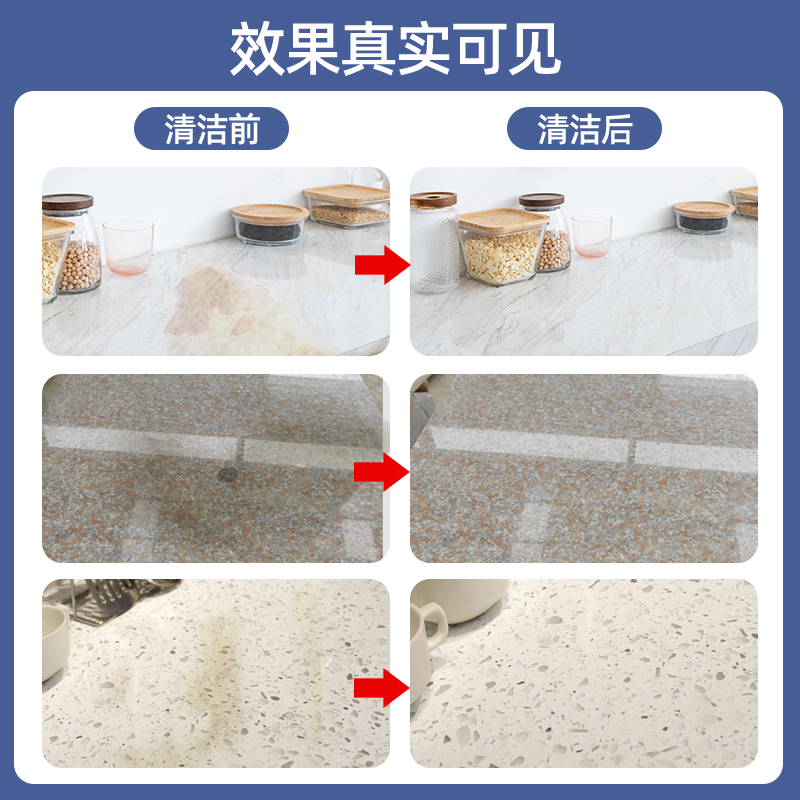 人造瓷砖强力去污厨房石英石台面渗色清除大理石材清洁剂清洗神器 - 图2