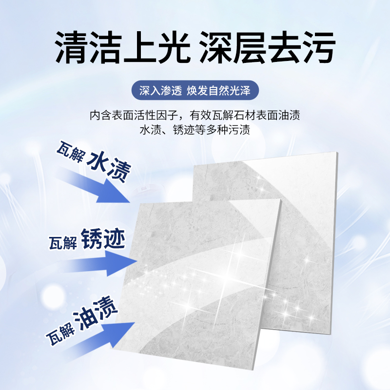 人造瓷砖强力去污厨房石英石台面渗色清除大理石材清洁剂清洗神器 - 图1