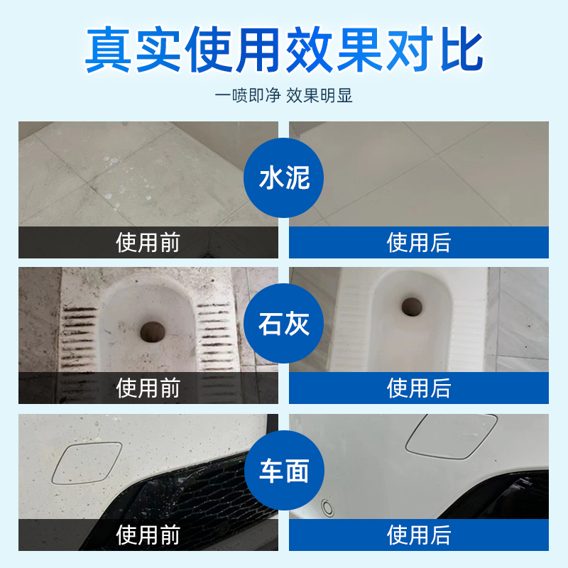 水泥清洗剂瓷砖克星去污渍清除装修洗门窗的草酸清洁开荒保洁神器