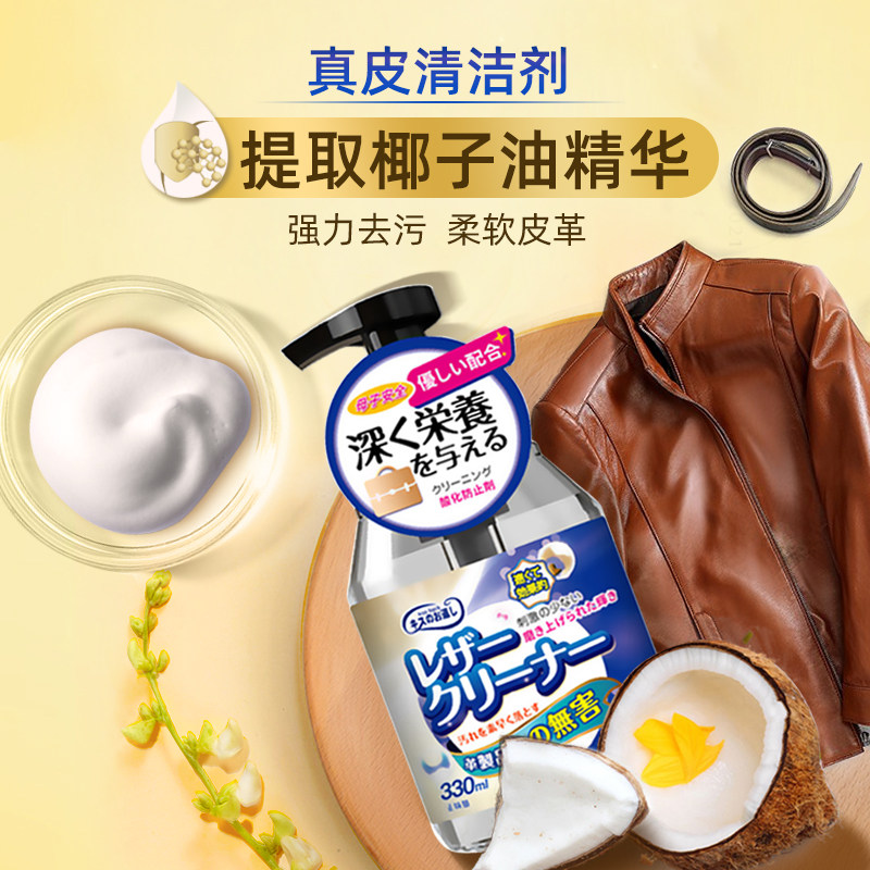 真皮沙发去污保养油皮革皮质清洁剂 kissback家私清洁/护理剂