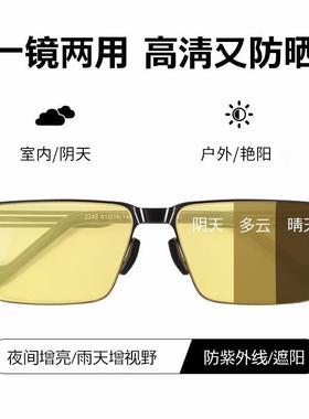 索途尼龙变色太阳镜防强光 日夜两用夜视镜 晴天感光变色防紫外线