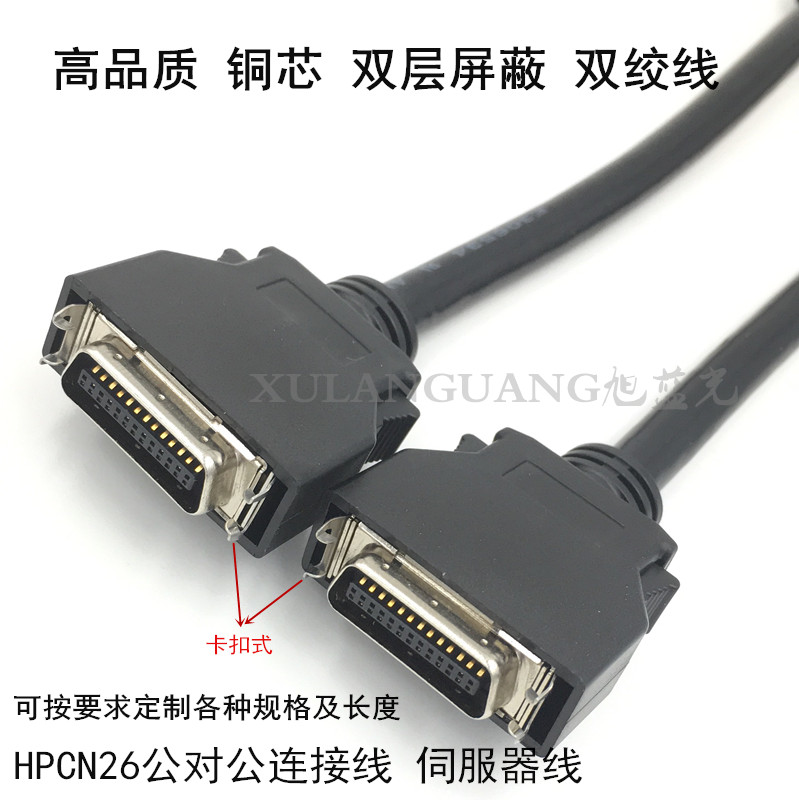 铜芯SCSI线 SCSI CN26P/CN26P线 SCSI连接线 CN26P弹片式支持定做 - 图0