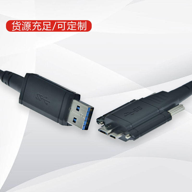 工业相机usb3.0A公转Micro-B光纤线缆高柔拖链带锁连接数据线-图1