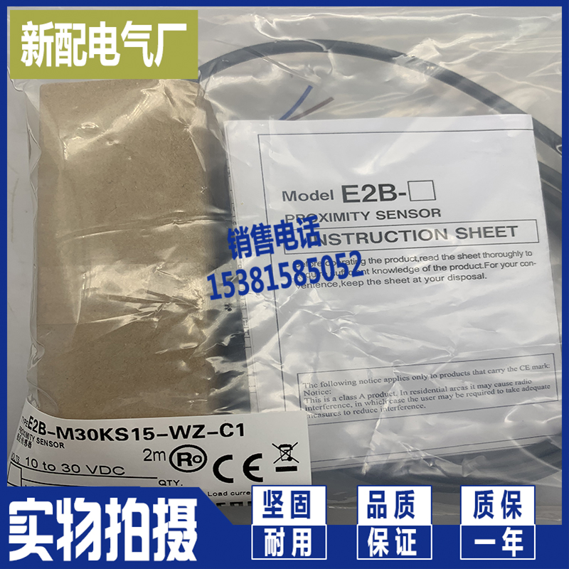 E2B-M30KN20-WZ-B1 B2 C2 C1 E2B-M30KN20-WP-B1接近开关-图3