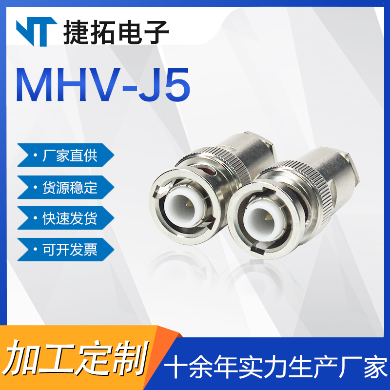 厂家供应耐高压连接器3000V MHV-J5射频同轴连接器RF公直头接线-图0