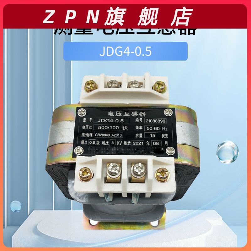 JDG4-0.5(TH))电压单相船用互感器电表测量380/400/690/1500/100v-图0