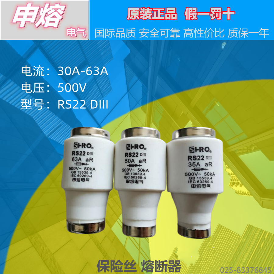 螺旋式快速熔断器RS22/RLS6-63 500V 30A35A40A50A63A保险丝-图0