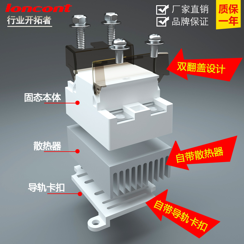 一体化直流控直流固态继电器50V50A带散热器导轨卡槽SSR40DA/DD - 图2