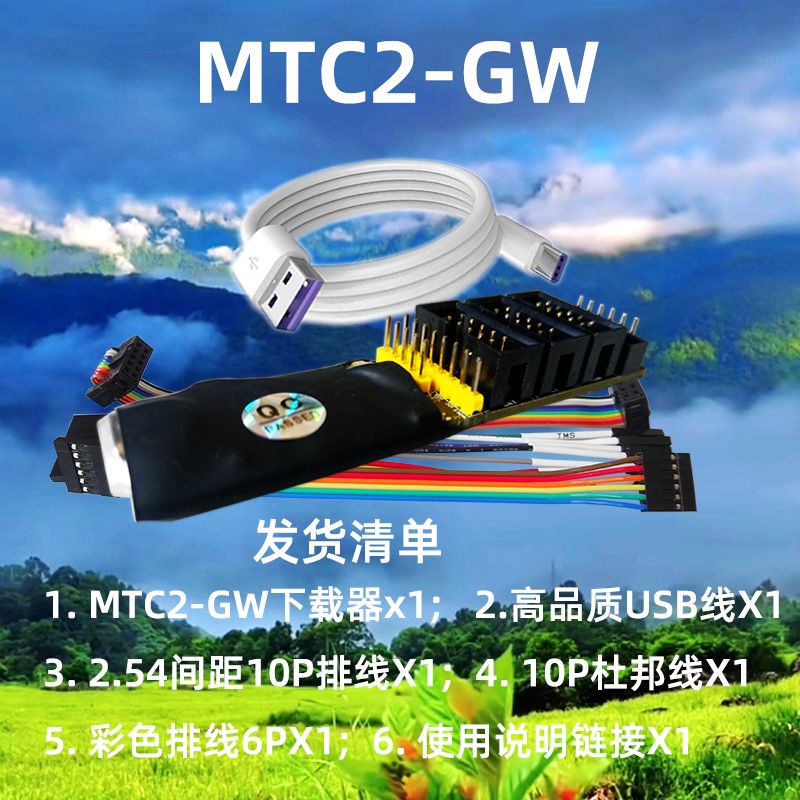 下载器LATTICE易灵思EFINIX 紫光高速烧录仿真器MTC2-GW - 图2