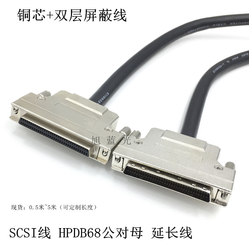 SCSI线 HPDB68公/母数据线SCSI68P公对母延长线 scsi 68芯延长线 - 图0