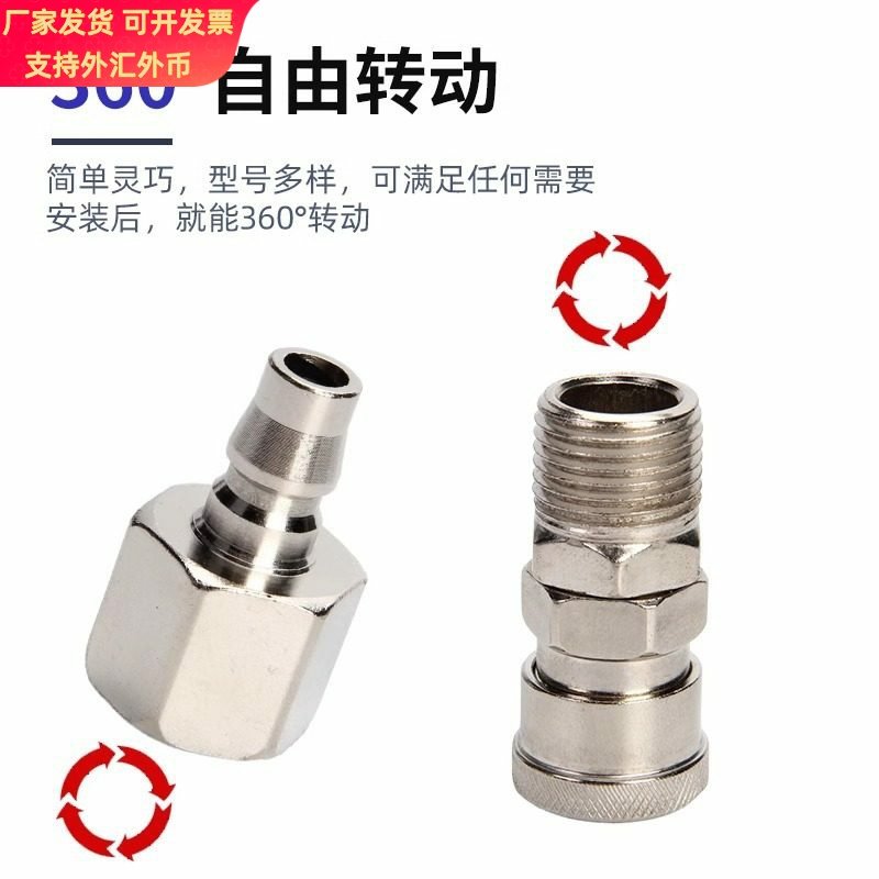 C式快速接头公母头8mm气动工具风枪气管自锁对空压机气泵配件快接,淘宝优惠券,粉丝福利购,淘宝优惠卷
