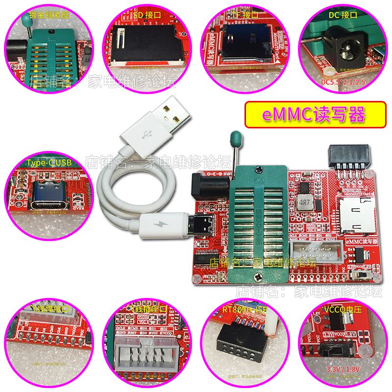 eMMC读写器 ISP飞线在线 RT809H座转SD_TF 导航 BGA字库镜像 USB - 图0