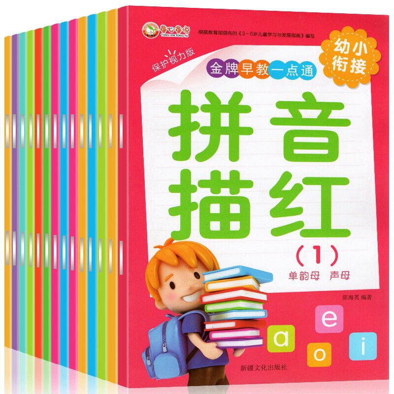 幼小衔接儿童练习写字本认描红本 嵊企母婴描红本/涂色本