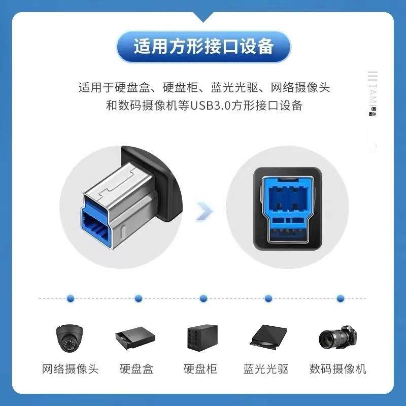 USB3.0接口B方口数据线电脑笔记本连接线打印机外置光硬盘盒定制