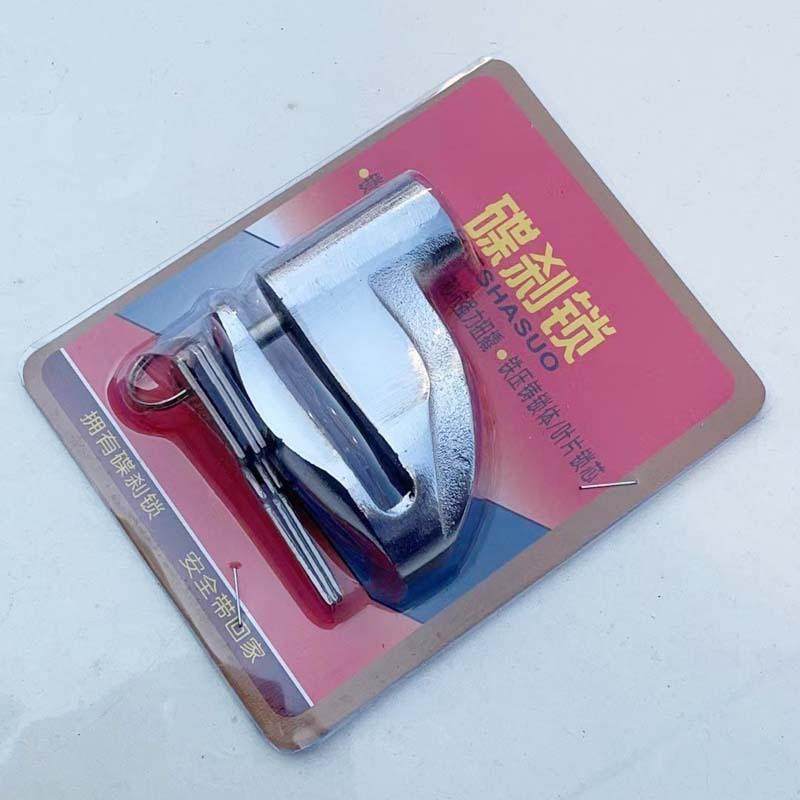 电动车锁碟刹锁摩托车锁山地自行车锁电瓶车刹车盘锁定制,淘宝优惠券,粉丝福利购,淘宝优惠卷