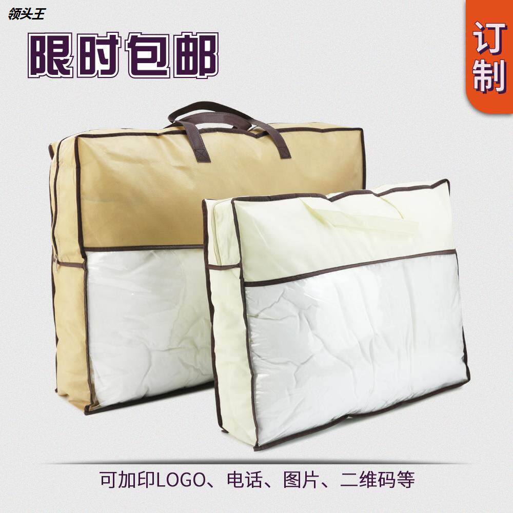 无纺布袋子印刷家纺包装袋防尘袋子 集博被子防尘袋