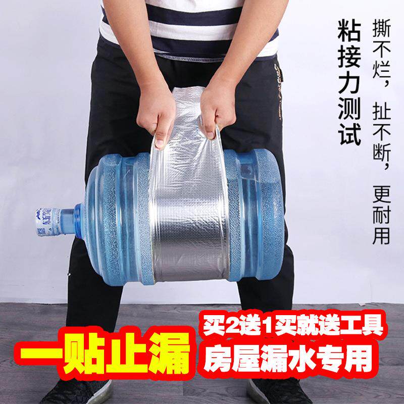 铝箔丁基胶带高粘度防水胶带彩钢瓦屋顶补漏胶带强力防水补漏贴定-图2