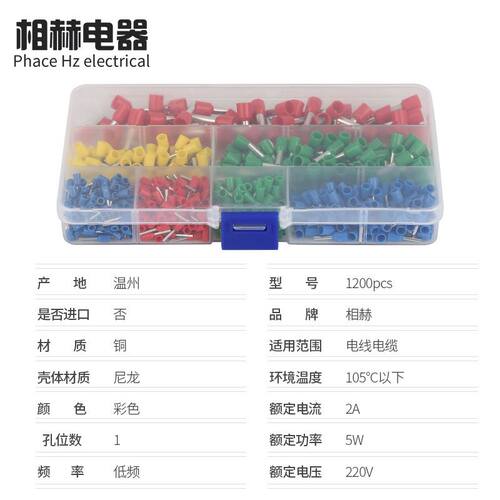 现货800 E系列盒装管型冷压端子盒装管型快速接线端子套装 - 图2