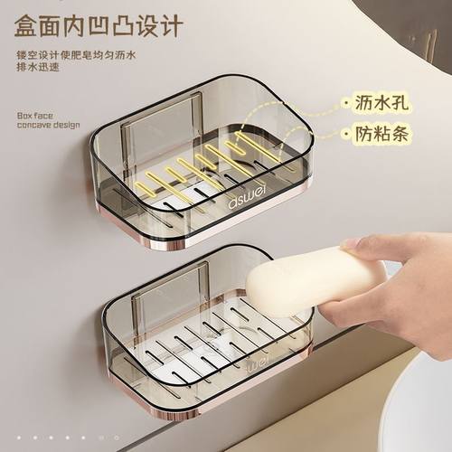 新品壁挂香皂盒家用浴室免打孔轻奢透明肥皂架双层沥水肥皂香皂架 - 图2