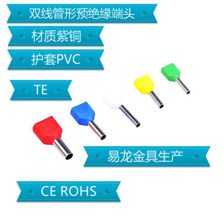双线管形预绝缘端头TE0.5平至16平欧式冷压端子针形插针接线端子Z,淘宝优惠券,粉丝福利购,淘宝优惠卷