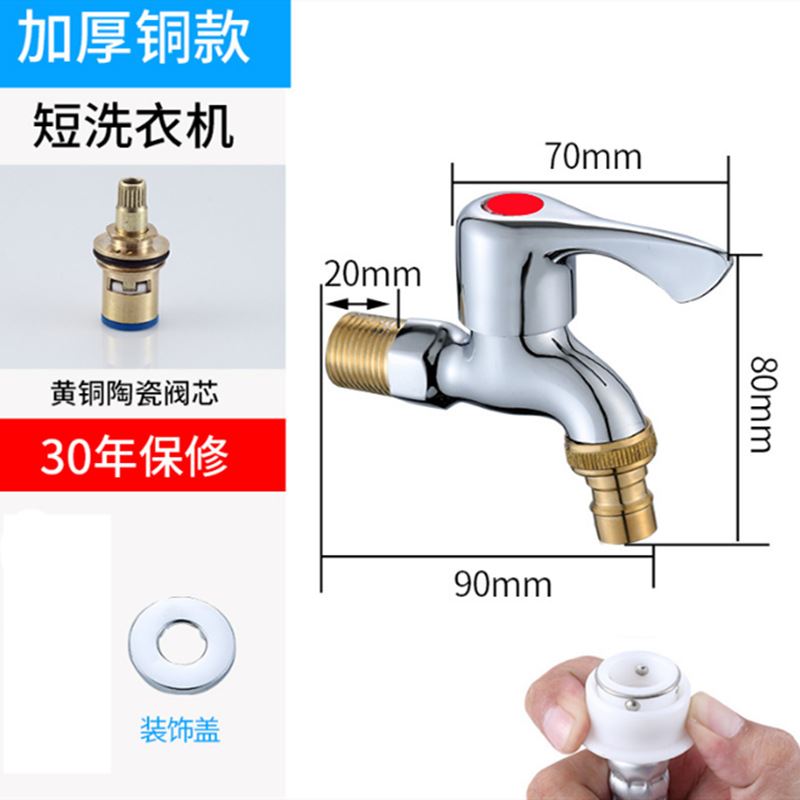 黑色不锈钢洗衣机水龙头全铜快开水嘴拖把池 家用水嘴洗衣机 龙头 - 图1