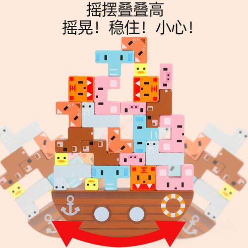 儿童益智玩具动物平衡叠叠高积木0.45动物积木叠叠乐木制玩具 - 图1