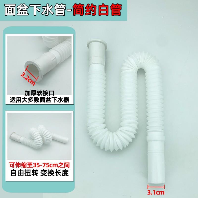 下水道管胶头下水管台盆洗菜盆洗手盆洗脸盆排水软管防臭软管定制 - 图0