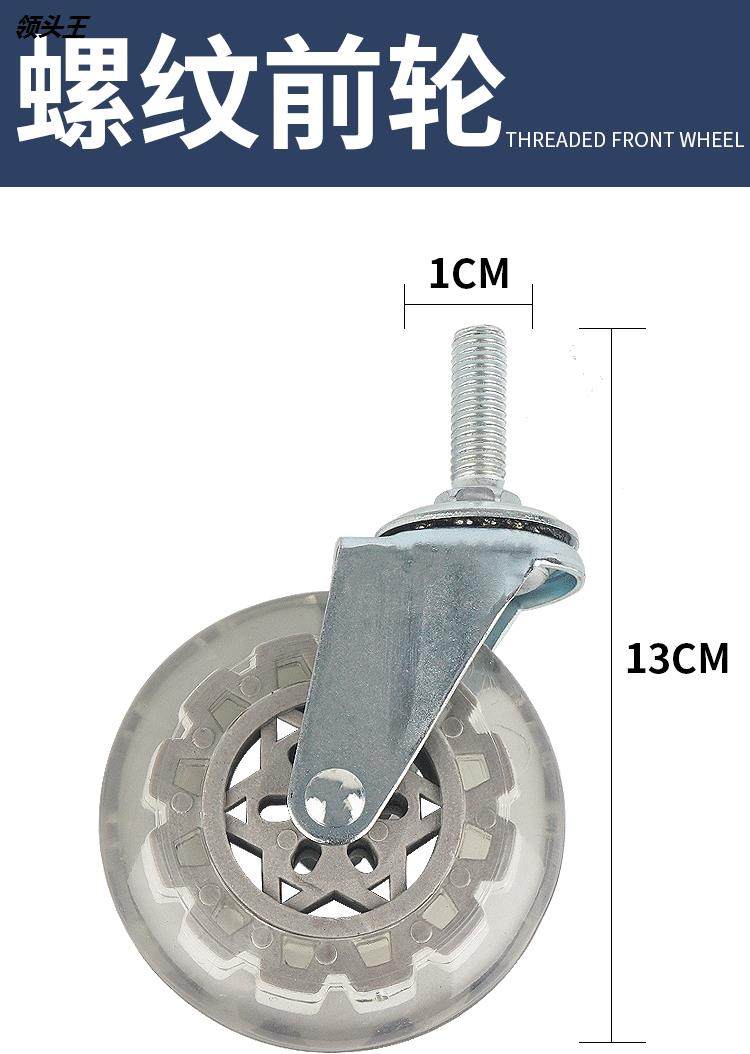 铝合金购物车万向前轮 PU水晶前轮 八轮款购物车前轮,淘宝优惠券,粉丝福利购,淘宝优惠卷