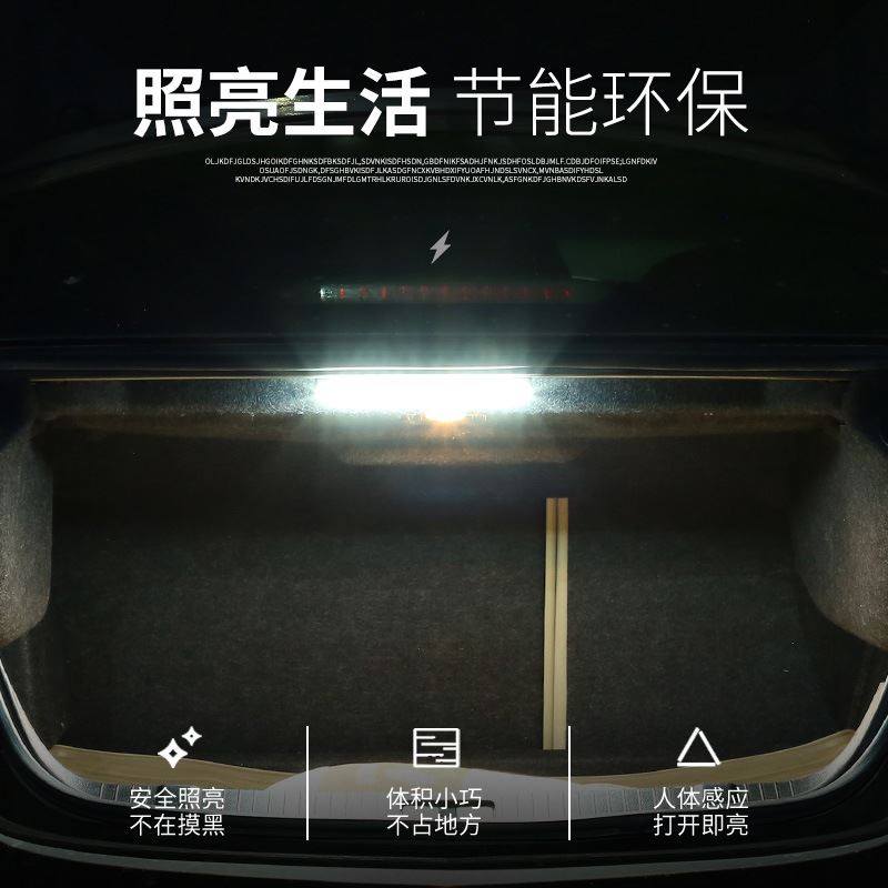 后备箱灯汽车阅读灯后排照明可充电LED人体感应免接线磁吸顶车厢,淘宝优惠券,粉丝福利购,淘宝优惠卷