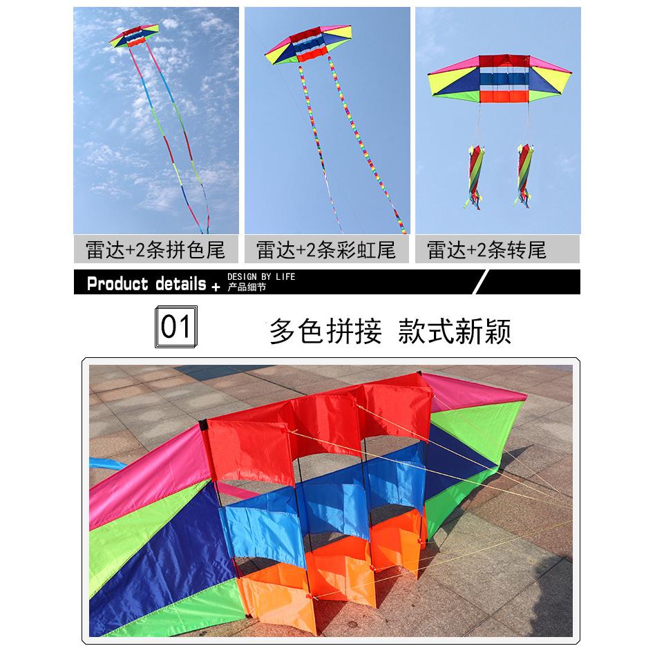 潍坊风筝立体风筝彩虹拼接格子布多骨架大风长尾雷达滑翔风筝