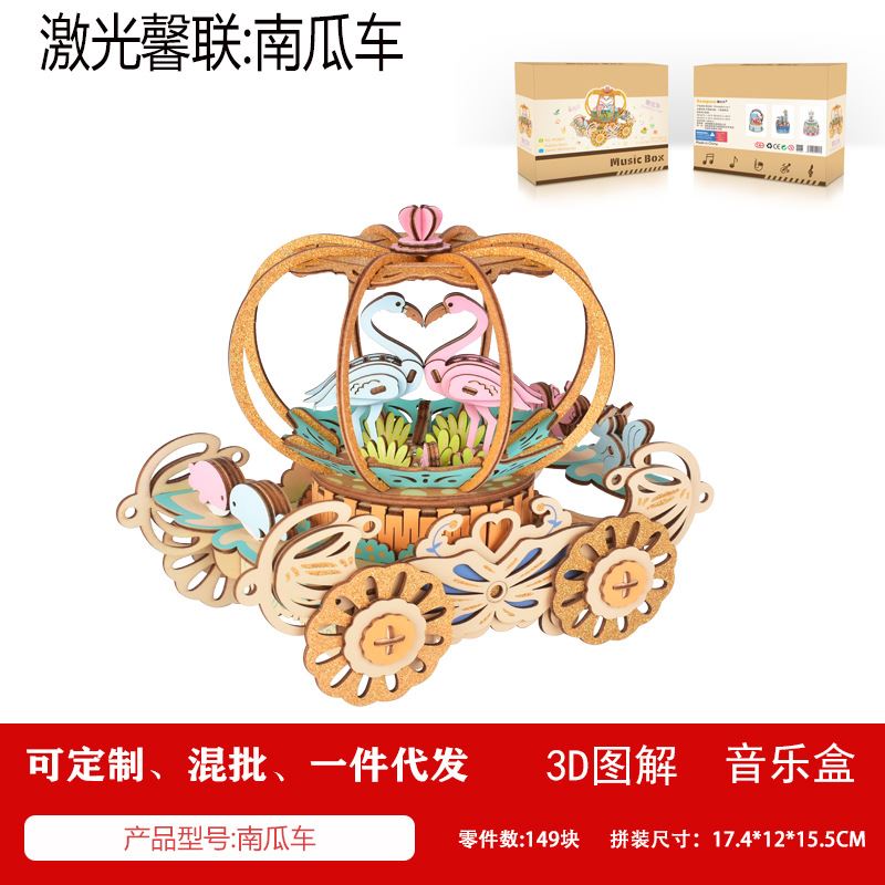 新款八音盒3D木质立体拼图 DIY手工模型伴手礼物益智拼图 - 图1