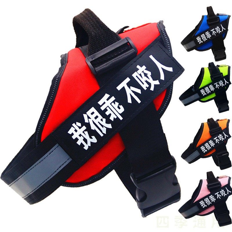狗狗胸背带中大型犬宠物牵引绳宠物胸背狗狗牵引绳狗链背心式狗绳,淘宝优惠券,粉丝福利购,淘宝优惠卷
