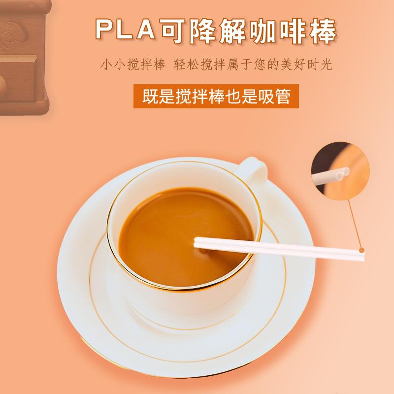 pla吸管咖啡一次性咖啡吸管可降解独立包装三品吸管奶茶咖啡搅拌 - 图0