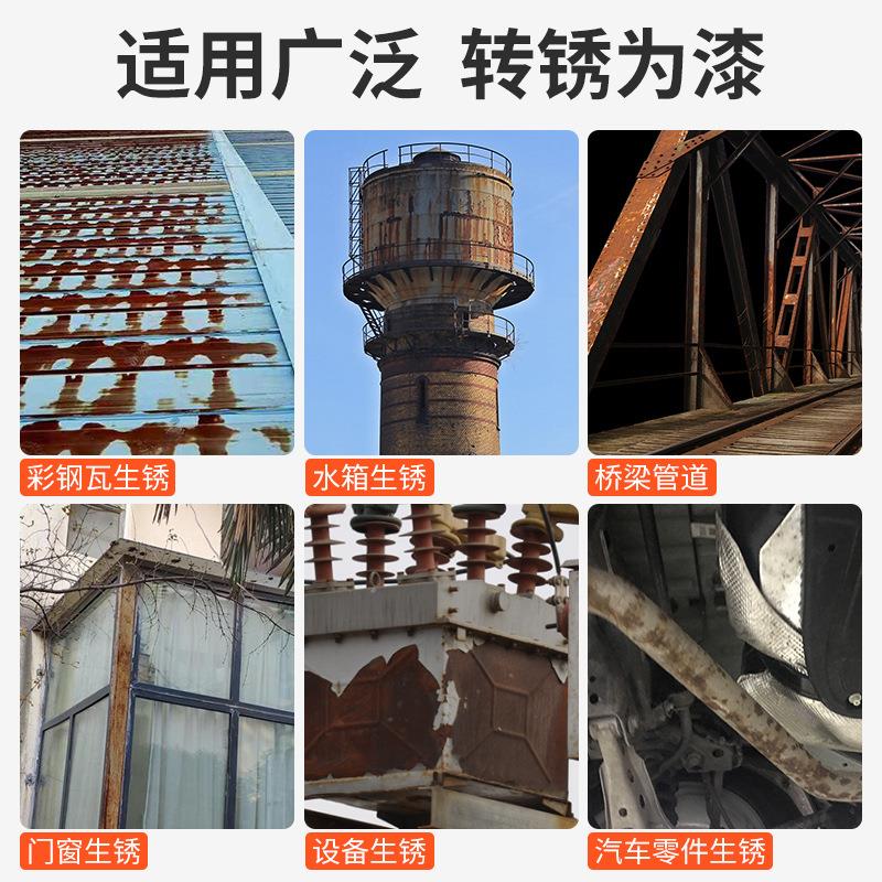 铁锈转化底漆水性金属漆防锈除锈铁锈转化剂彩钢瓦翻新门窗免打磨 - 图1