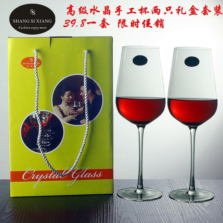 手工手工红酒杯礼盒套装 高脚杯葡萄酒杯礼品 直销定制 - 图0