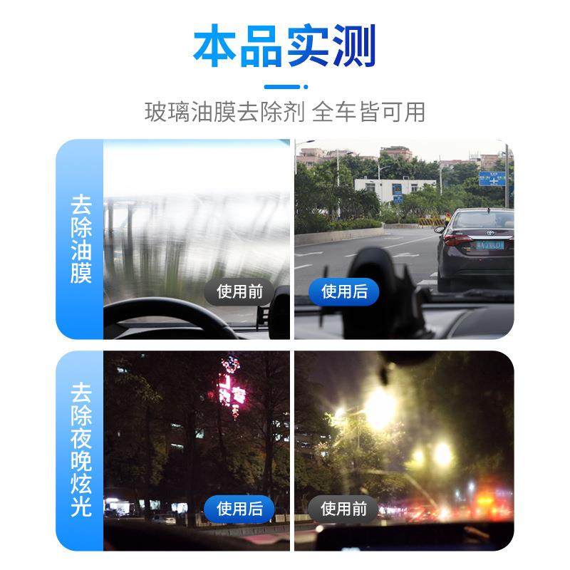 汽车玻璃油膜清洁剂去除油膜油污前挡风车窗去污除垢清洁泡沫,淘宝优惠券,粉丝福利购,淘宝优惠卷