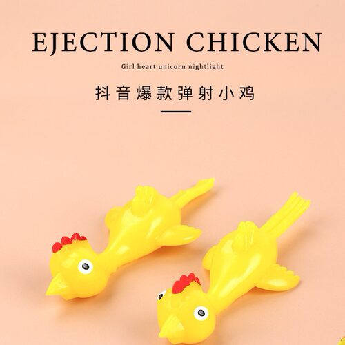 弹射火鸡飞鸡小黄弹弓玩具沾粘墙趣味发射小鸡弹射手指软胶整蛊 - 图1
