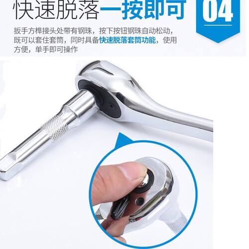 大中小飞 双向弯柄棘轮快速套筒扳手 络钒钢72齿 汽修工具 - 图3