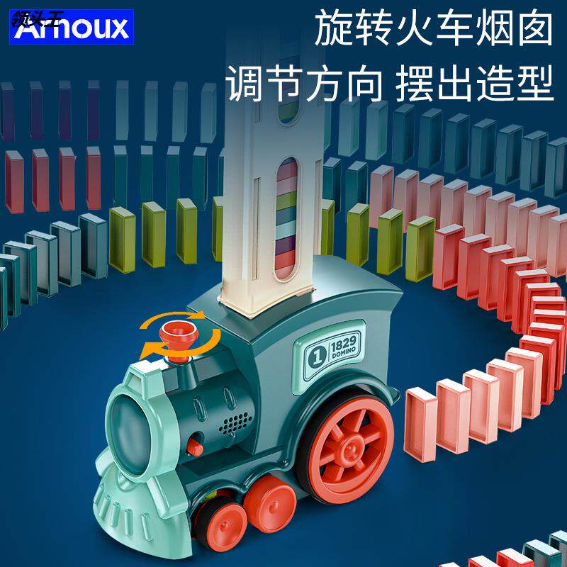 多米诺骨牌小火车儿童益智积木玩具 集博多米诺骨牌