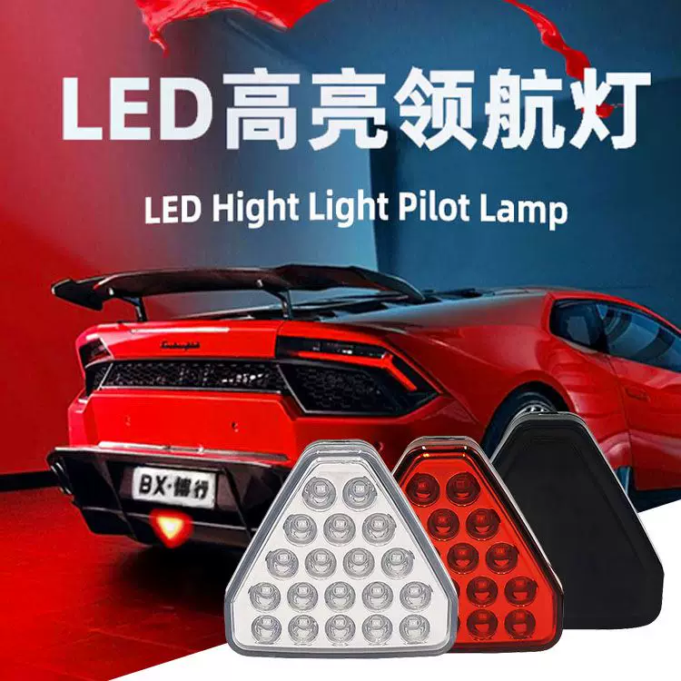 LED навигационные огни, фары, стразы, универсальные указатели, габаритные огни