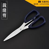 Manufacturer Supply Scissors Stainless Steel Tailor Cut Office Multifunction Scissors Home Scissors Cut