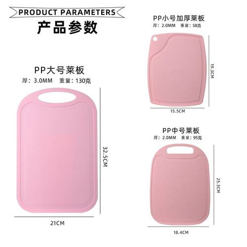 pp菜板厨房案板家用水果砧板加厚切菜刀板塑料儿童辅食学生小菜板 - 图2